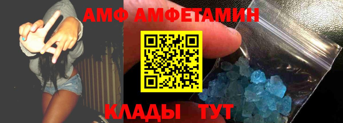 Амфетамин Premium Дмитров