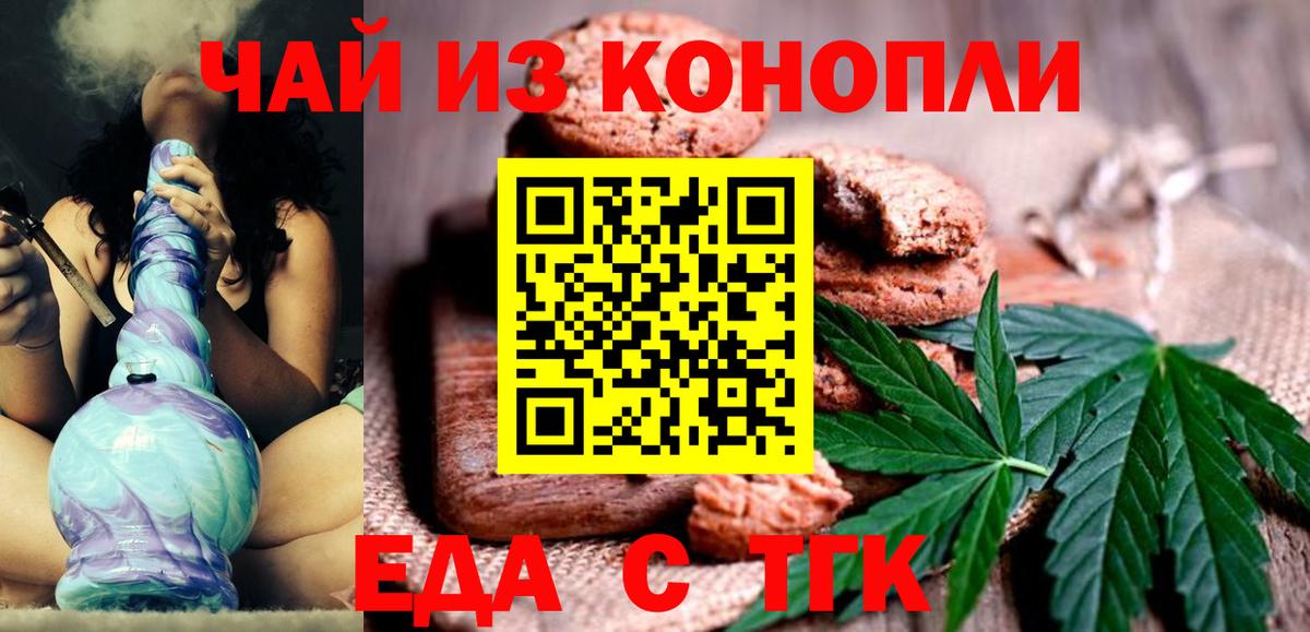 Cannafood конопля  Вход с VPN  Дмитров 