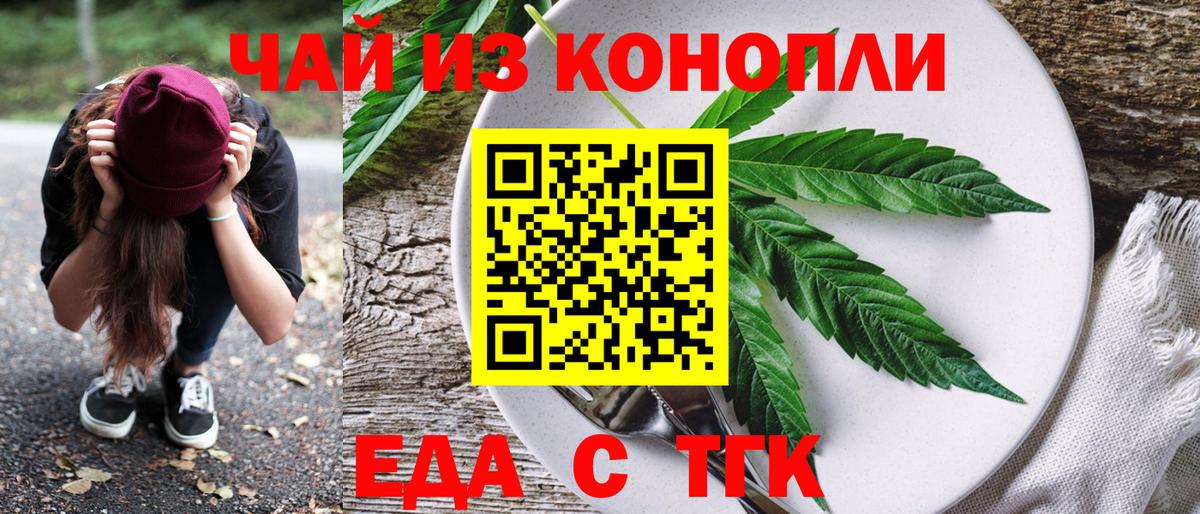 Печенье с ТГК конопля Дмитров