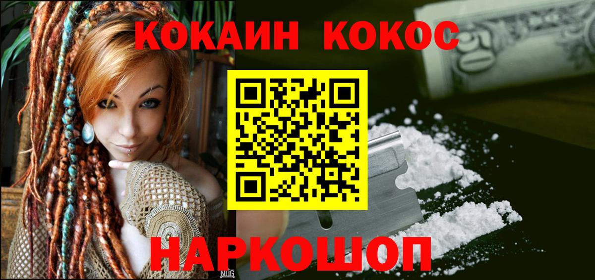 Cocaine Боливия  COCAIN  Дмитров  наркотики  Вход с VPN 
