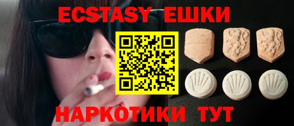 ЭКСТАЗИ  Вход с VPN  Дмитров  Ecstasy Дубай  Ecstasy Дубай 