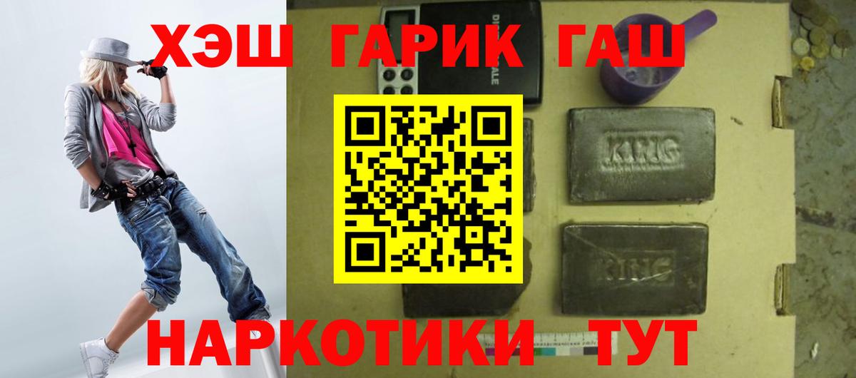 Гашиш убойный Дмитров