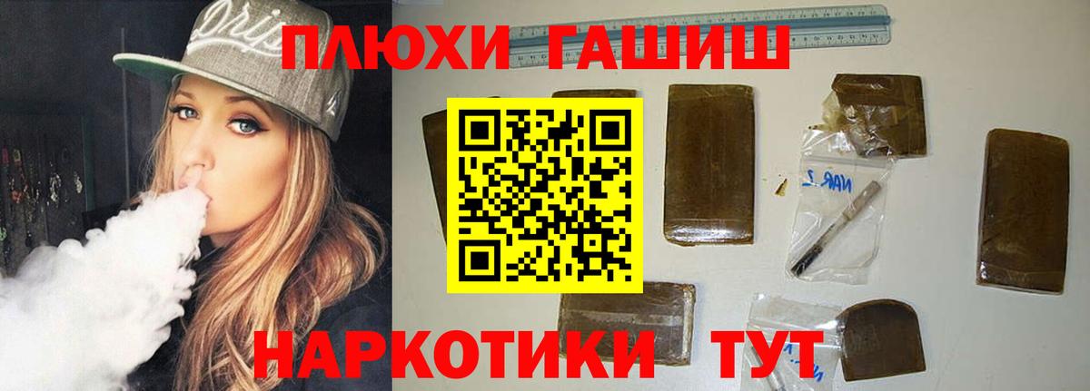 Гашиш Premium  Вход с VPN  ГАШ  Дмитров 