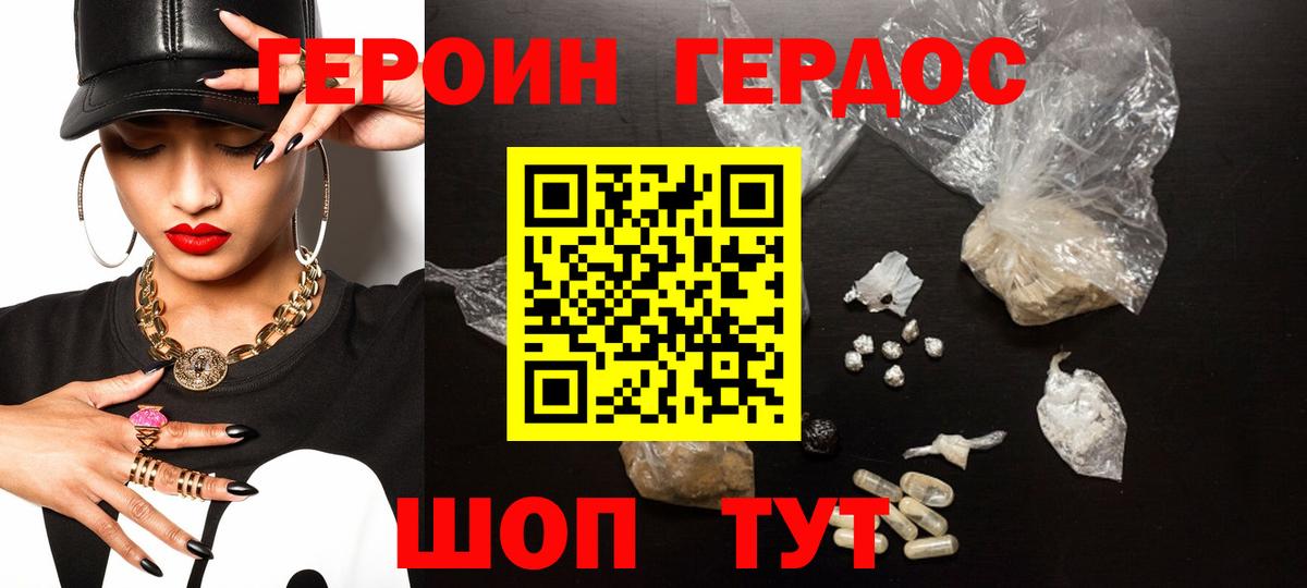 Героин VHQ Дмитров