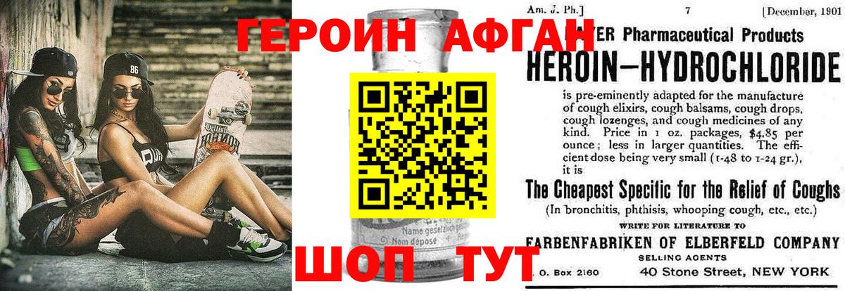 Героин герыч  Вход с VPN  Дмитров 