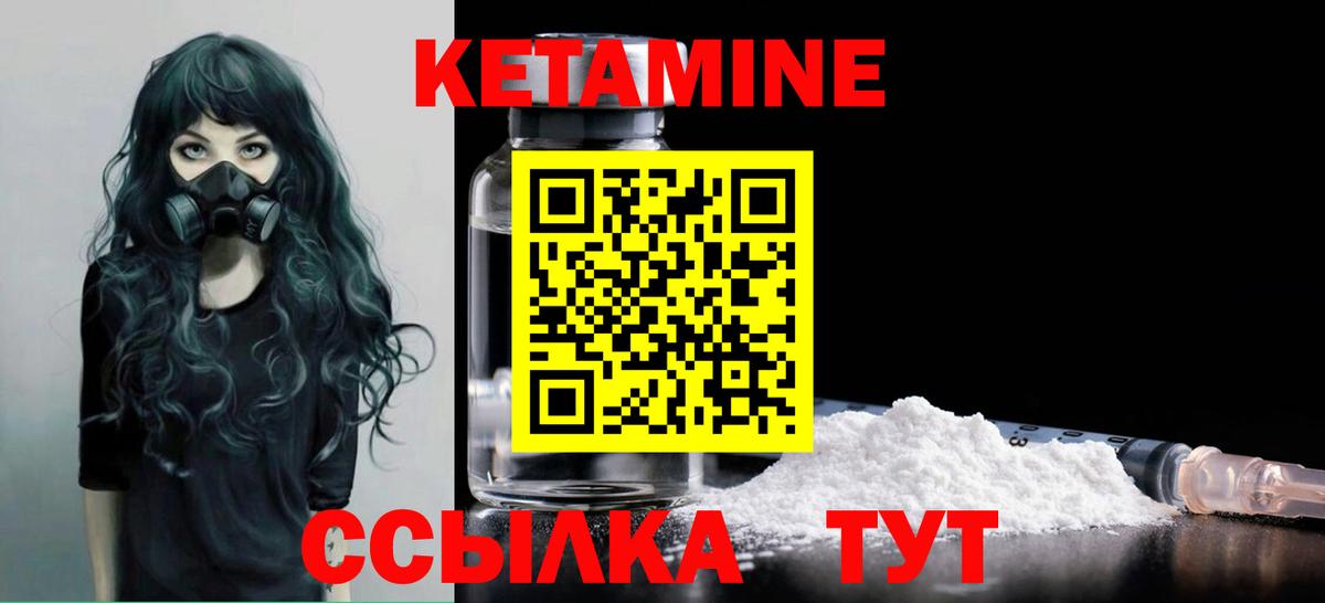 Дмитров  Кетамин ketamine  Вход с VPN 