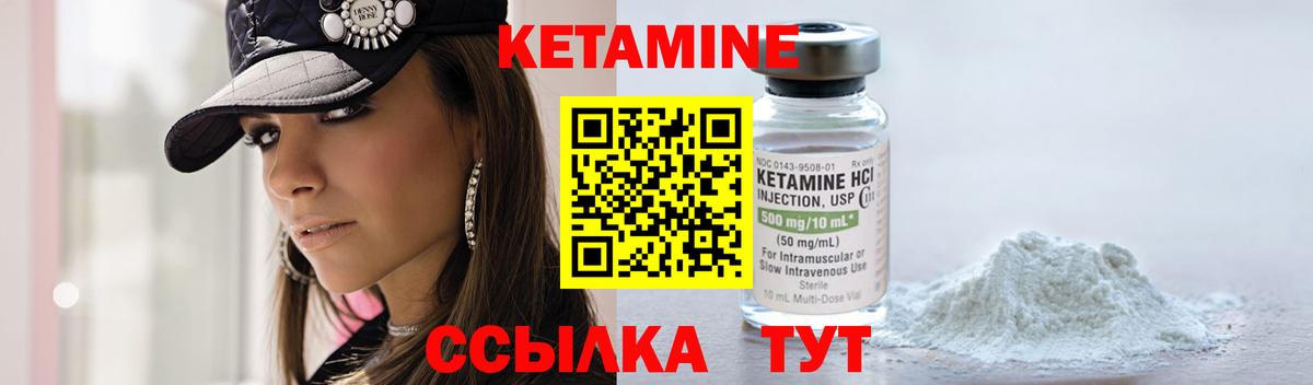 Кетамин ketamine Дмитров