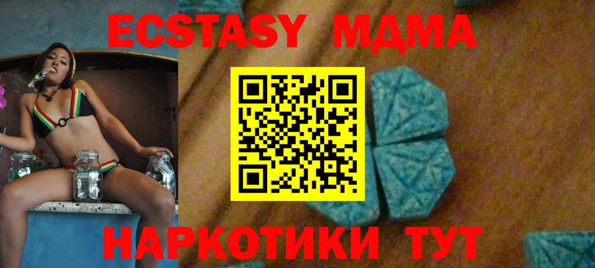 МДМА  Вход с VPN  Дмитров  MDMA кристаллы  МДМА crystal 