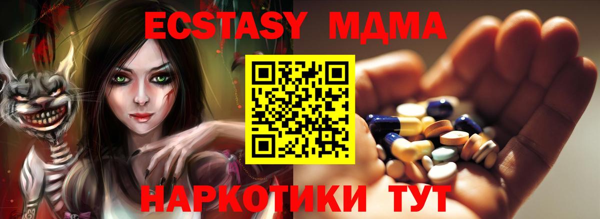 МДМА crystal Дмитров