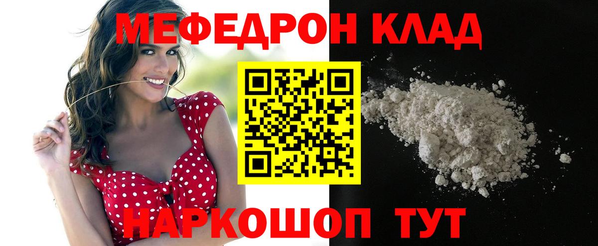 МЕФ мука Дмитров