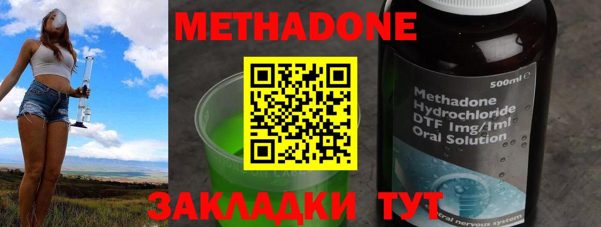 МЕТАДОН белоснежный  Метадон кристалл  Дмитров  Вход с VPN 