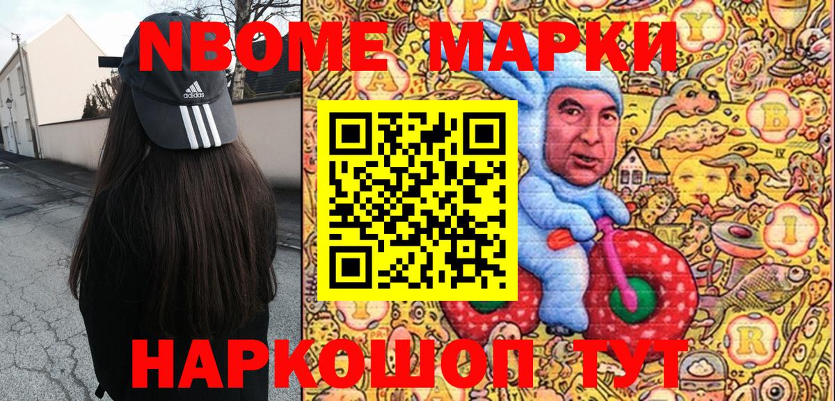 Наркотические марки  Наркотические марки 1,8мг  Вход с VPN  Дмитров 