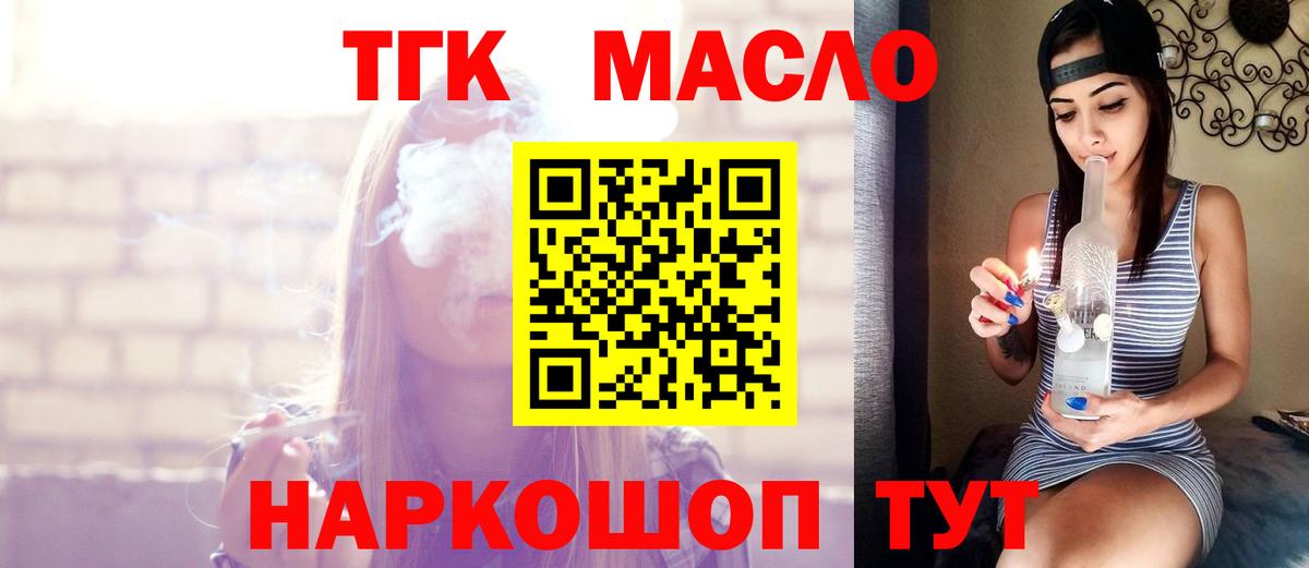 Дистиллят ТГК Wax Дмитров