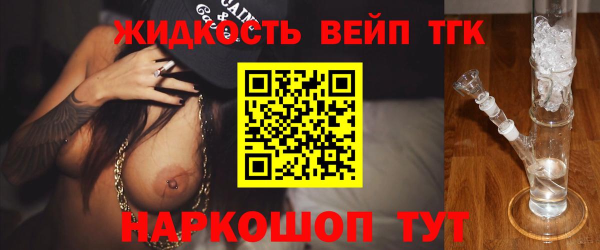 Дмитров  Дистиллят ТГК вейп  Вход с VPN 